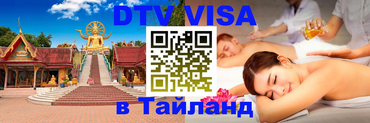Оформление DTV визы под ключ: стоимость и тарифы, только загранпаспорт - 05.10.2025 